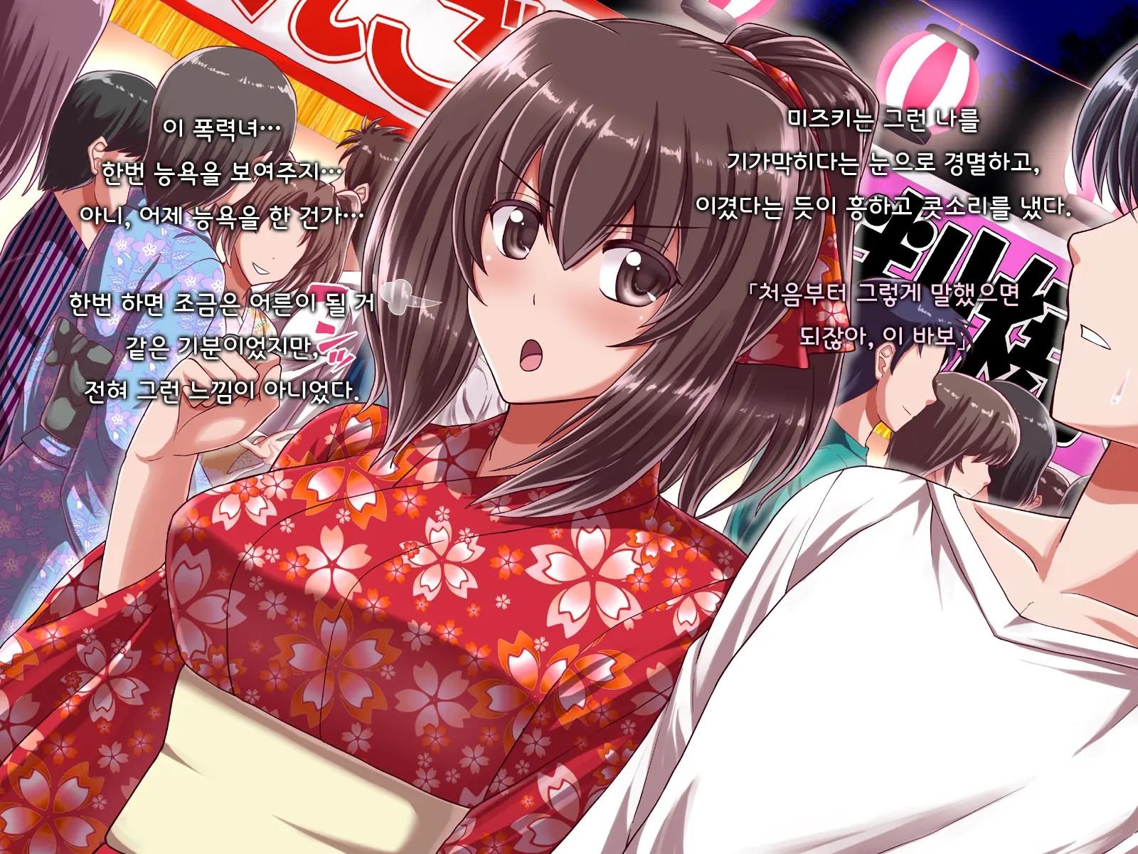 Ore Ni Hajimete Kanojo Ga Dekita Node, Osananajimi De Sex No Renshuu O Shiteoku Koto Ni Suru.